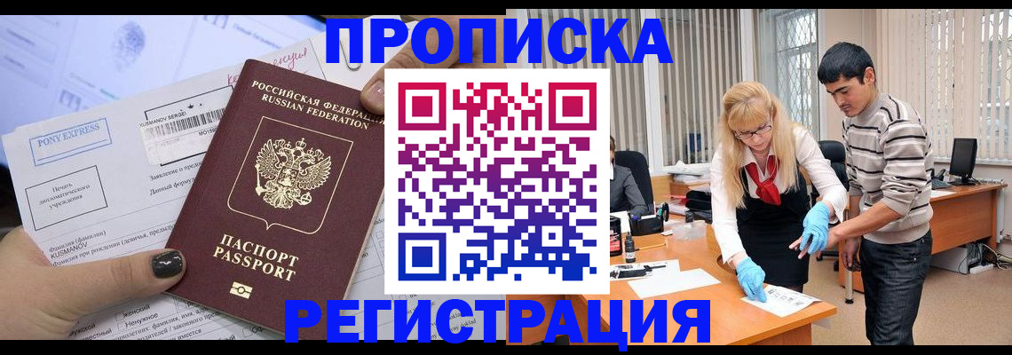 прописка ребенка в Верхней Пышме