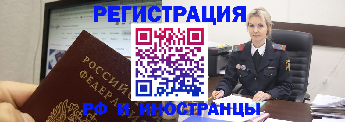 временная регистрация надежно в Верхней Пышме