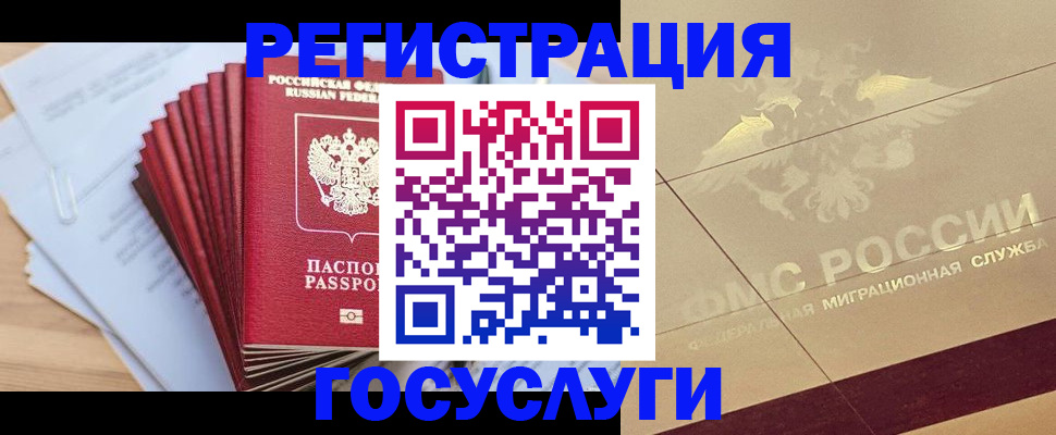 временная регистрация гарантия в Верхней Пышме
